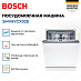 Купить Встраиваемая посудомоечная машина Bosch SMV6YCX02E preview 2