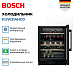Купить Винный шкаф Bosch KUW21AHG0 preview 2