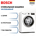 Купить Стиральная машина Bosch WLS28460ME preview 1