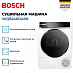 Купить Сушильная машина Bosch WQB246DASN preview 4