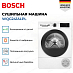 Купить Сушильная машина Bosch WQG241ALPL preview 2
