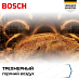 Купить Духовой шкаф Bosch HBA514BS3 preview 7