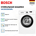Купить Стиральная машина Bosch WGE03209PL preview 3