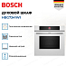Купить Духовой шкаф Bosch HBG7341W1 preview 2