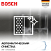 Купить Встраиваемая кофемашина Bosch CTL7181W0 preview 5