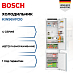Купить Встраиваемый двухкамерный холодильник Bosch KIN96VFD0 preview 1