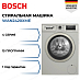 Купить Стиральная машина Bosch WAN2420XME
