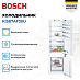 Купить Встраиваемый двухкамерный холодильник Bosch KIS87AF30U preview 3