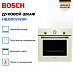 Купить Духовой шкаф Bosch HBJN10YW0R preview 3