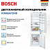 Купить Встраиваемый двухкамерный холодильник Bosch KIN86AF3M8 preview 4