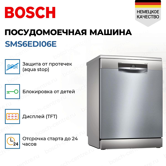 Посудомоечная машина Bosch SMS6EDI06E preview 2