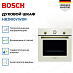 Купить Духовой шкаф Bosch HBJN10YW0R preview 2