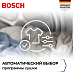 Купить Сушильная машина Bosch WQK25200ME preview 7