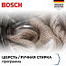 Купить Стиральная машина Bosch WGB244040 preview 6