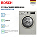 Купить Стиральная машина Bosch WAN2420XME preview 3