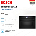 Купить Духовой шкаф Bosch CMG936AB1S preview 3