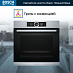 Купить Духовой шкаф Bosch HBG6764S1 preview 4