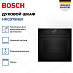 Купить Духовой шкаф Bosch HRG978NB1 preview 3
