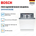Купить Встраиваемая посудомоечная машина Bosch SMV4HVX00E preview 2