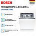 Купить Посудомоечная машина Bosch SMV46KX04E preview 3