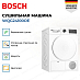 Купить Сушильная машина Bosch WQG24100OE preview 3