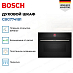 Купить Духовой шкаф Bosch CBG7741B1 preview 2