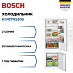 Купить Встраиваемый двухкамерный холодильник Bosch KIV87NS306 preview 1
