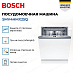 Купить Посудомоечная машина Bosch SMV4HMX25Q preview 2