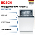 Купить Посудомоечная машина Bosch SPV2IKX10E preview 1