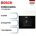 Купить Встраиваемая кофемашина Bosch CTL9181B0 preview 1