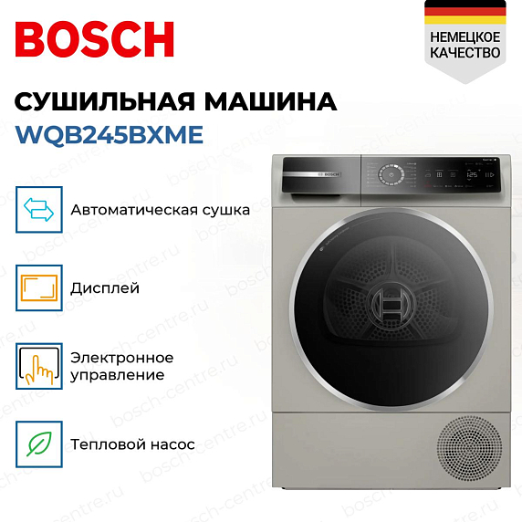 Сушильная машина Bosch WQB245BXME preview 4
