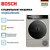 Купить Сушильная машина Bosch WQB245BXME preview 4