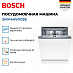 Купить Встраиваемая посудомоечная машина Bosch SMV4HVX03E preview 2
