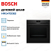 Купить Духовой шкаф Bosch HRG4720B3 preview 3