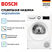 Купить Сушильная машина Bosch WQG245DLSN preview 4