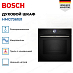Купить Духовой шкаф Bosch HMG7361B1 preview 2