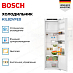Купить Встраиваемый двухкамерный холодильник Bosch KIL82VFE0 preview 3