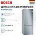 Купить Двухкамерный холодильник Bosch KGN55VL21U preview 3