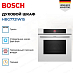 Купить Духовой шкаф Bosch HBG7721W1S preview 4