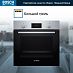 Купить Духовой шкаф Bosch HBF113BR1S preview 4