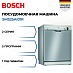 Купить Посудомоечная машина Bosch SMS25AI01R preview 1