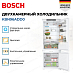 Купить Встраиваемый двухкамерный холодильник Bosch KBN96ADD0 preview 4