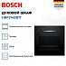 Купить Духовой шкаф Bosch HBF514BB1T preview 4