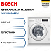 Купить Стиральная машина Bosch WIW28542EU preview 1