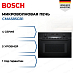 Купить Встраиваемая микроволновая печь Bosch CMA585GB1 preview 1