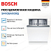 Купить Встраиваемая посудомоечная машина Bosch SMV26AX00Q preview 2