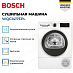 Купить Сушильная машина Bosch WQG1417EPL preview 4