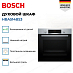 Купить Духовой шкаф Bosch HBA514BS3 preview 2
