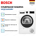 Купить Сушильная машина Bosch WQG24100BY preview 2