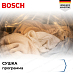 Купить Стирально-сушильная машина Bosch WNA13401PL preview 6